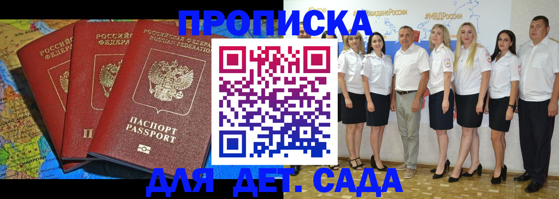 найти адрес прописки в Чите